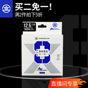 【第2件0元】非标线言丝8编PE线路亚主线大力马线泛用