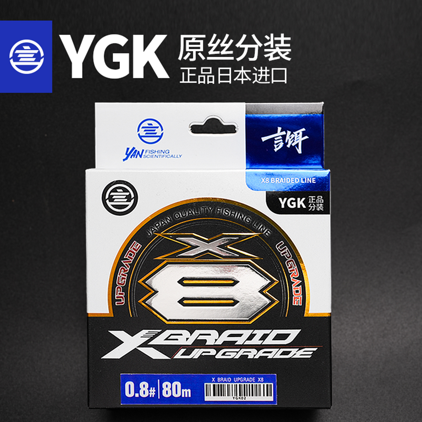 言饵YGK正品日本进口原丝分装线