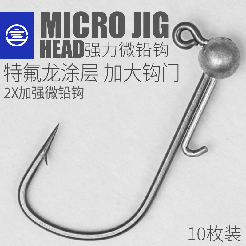 言饵微铅头钩黑坑专用小克重竞技