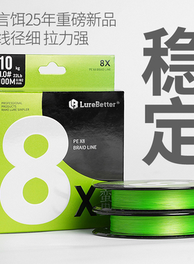 【买2免1】言饵蛮丝8编顺滑路亚PE线远投野钓打黑大力马钓鱼主线