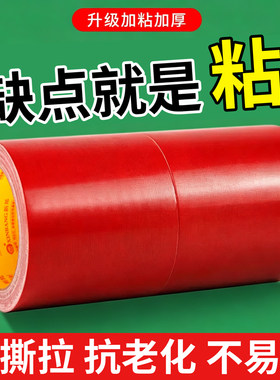 货车篷布修补专用布胶带防雨红色