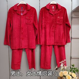 翻领家居服套装 长裤 睡衣牛奶绒长袖 香蜜闺秀25403021男女情侣款