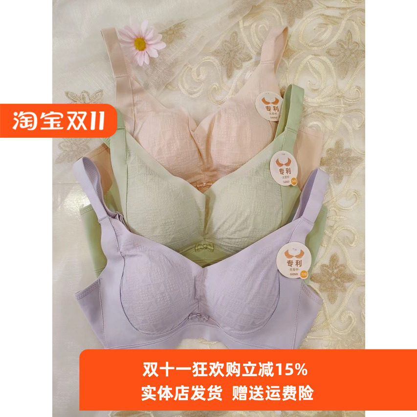 香蜜闺秀A.B杯3112246无骨花苞杯无钢圈聚拢塑适文胸内衣