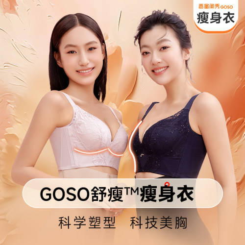 香蜜闺秀BC杯24112054薄款文胸五排扣亲肤棉记忆钢圈塑身内衣