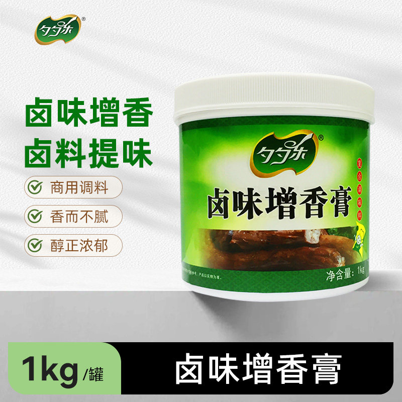 勺勺乐卤味增香膏1kg卤鸡鸭鹅熏烤腊牛肉制品调味香料餐饮商用