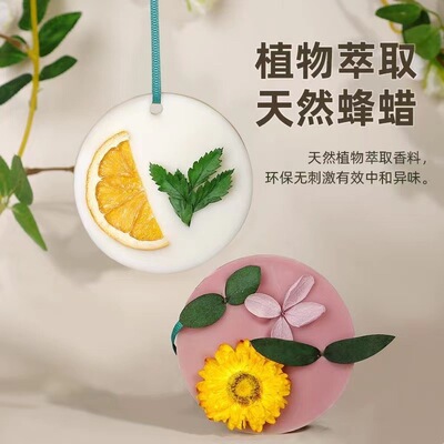 空气清新剂香薰挂件房间持久留香衣柜香薰卫生间香薰香薰蜡片固体