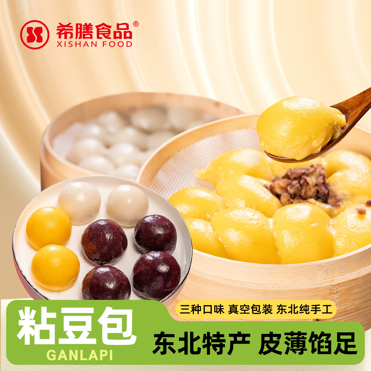 希膳东北粘豆包东北特产小吃