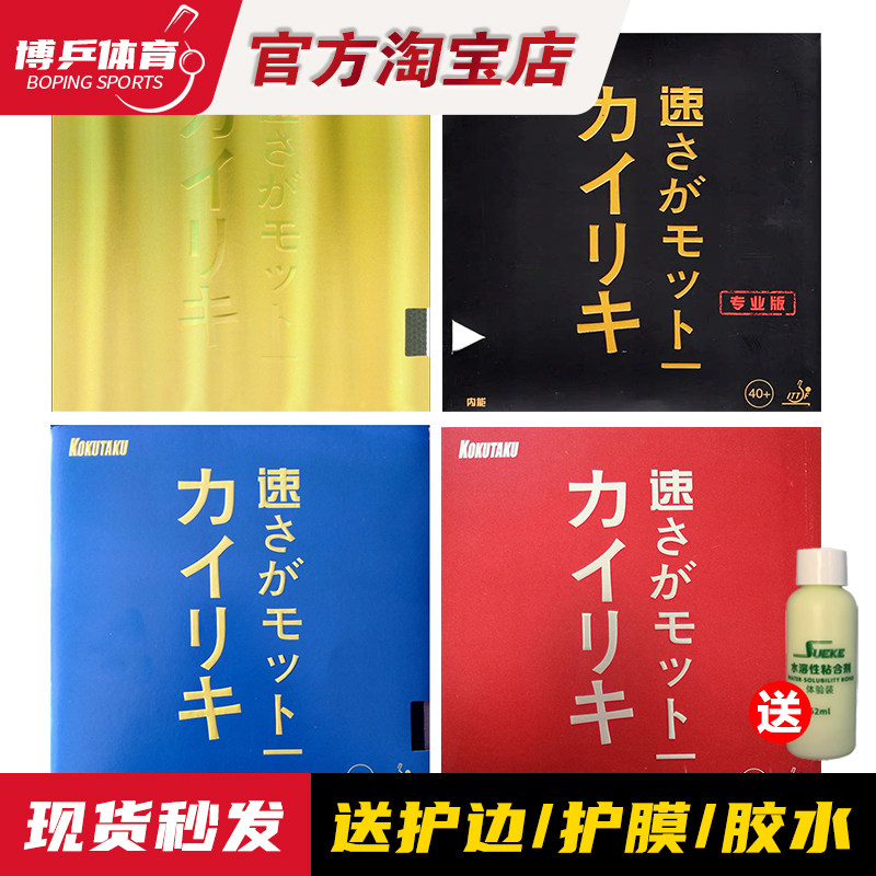 kokutaku大力神全场正品图片