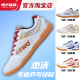 博乒 牛筋底防滑 男女 GEWO杰沃飞跃专业乒乓球鞋 乒乓球专用运动鞋