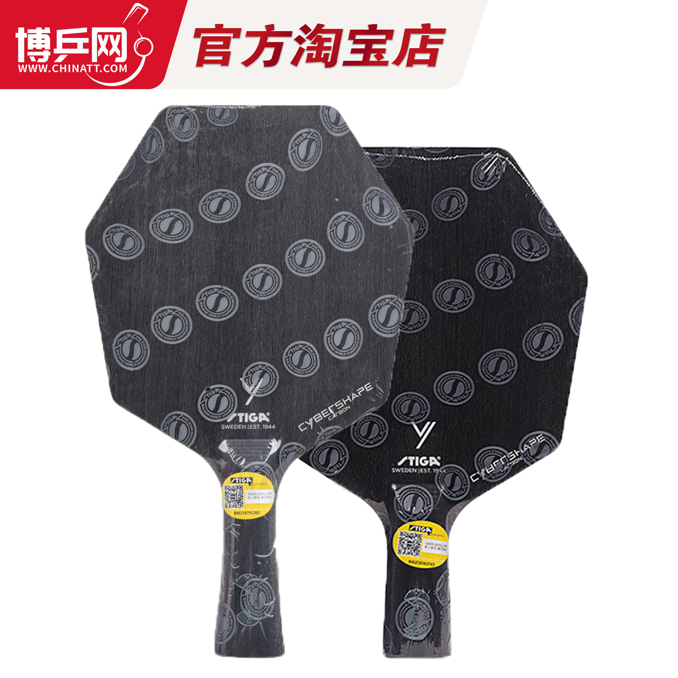 斯帝卡赛博6Stiga全场正品