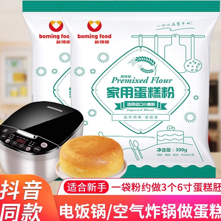 【日期新鲜】家用蛋糕预拌粉