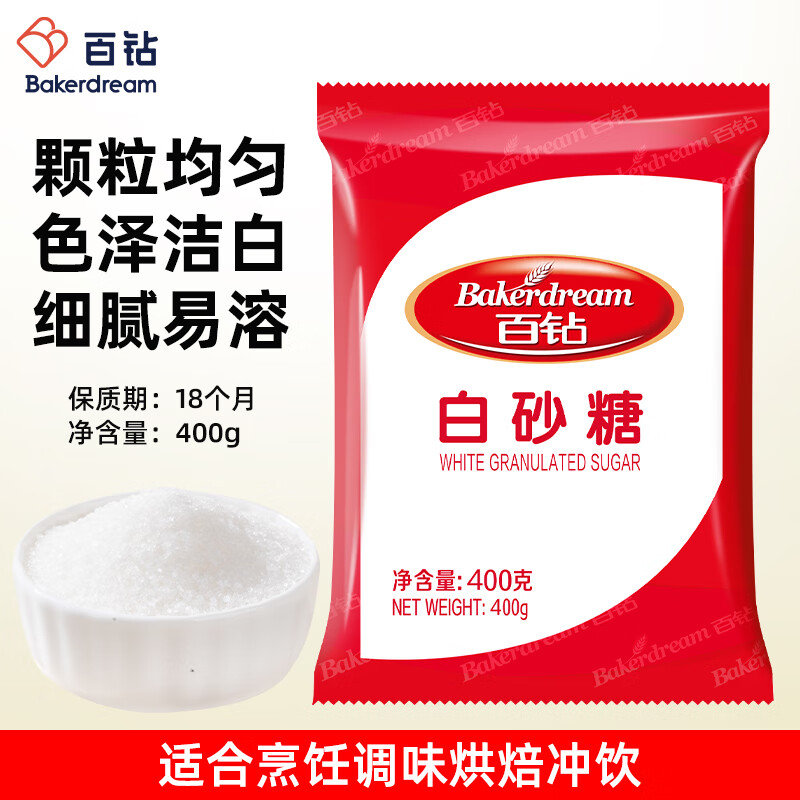 百钻白砂糖400g家用白糖