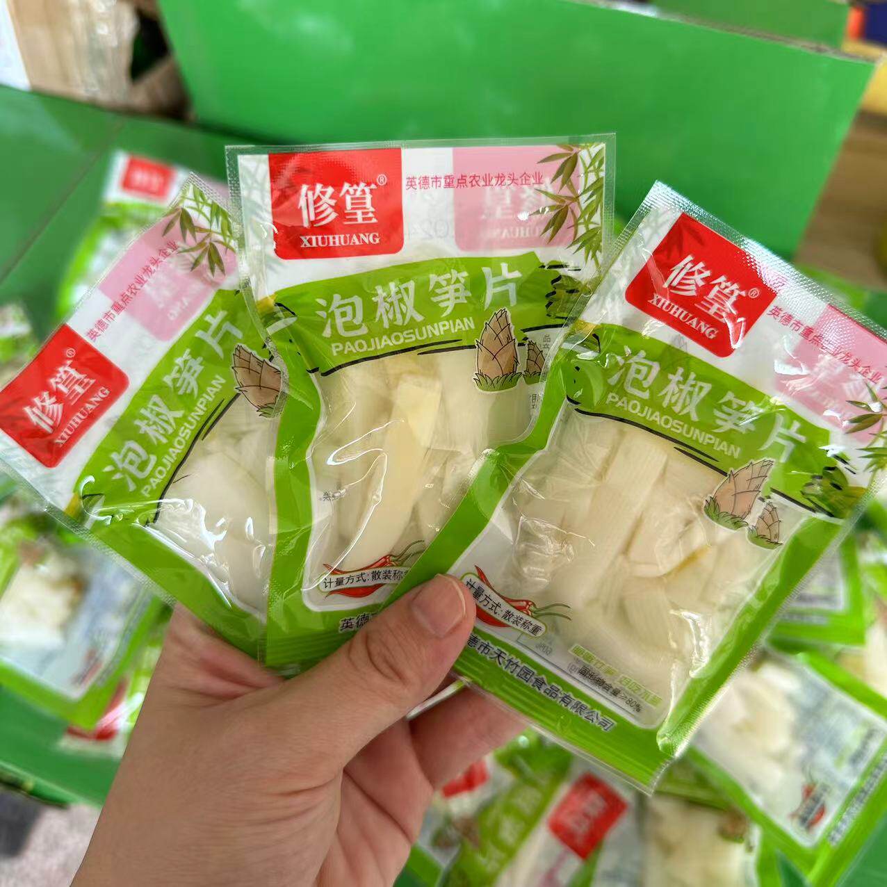 修篁泡椒笋片英德山椒辣脆笋片小袋装辣味解馋爽口笋零食开袋即食