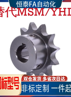 06C 链轮BSP35B SP35B20 21 22 23 24 25-N-12 14 15 16 17 18 20