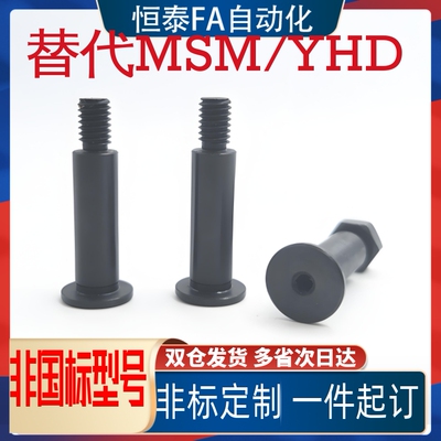 带肩铰链销PCLBRUH568