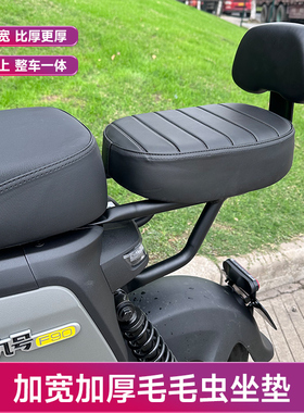 九号F35加宽加厚坐垫F90mMmax机械师/F60/F90/Bmax/C90电动车配件