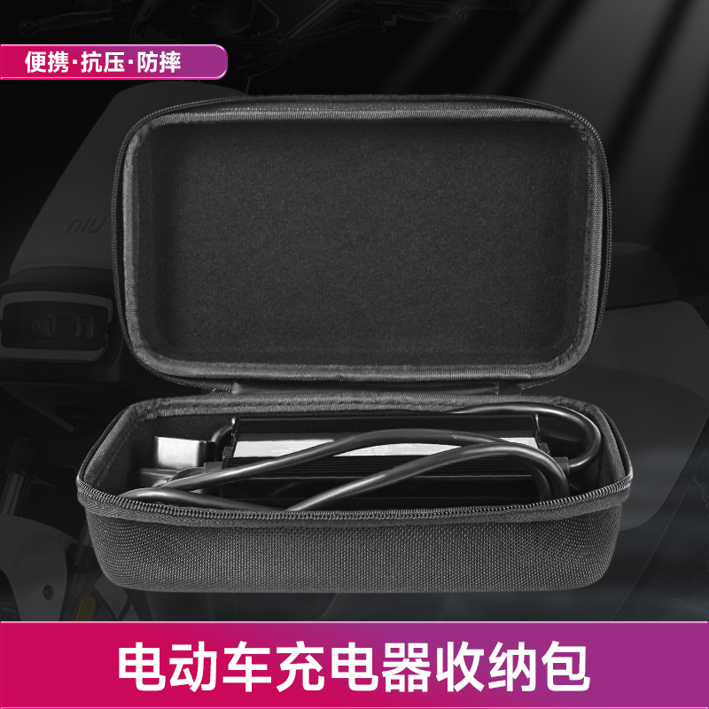 小牛G6T/F2S/G2S/M2/MS/U2/UQi/G0/F0九号充电器收纳储物防震挂包