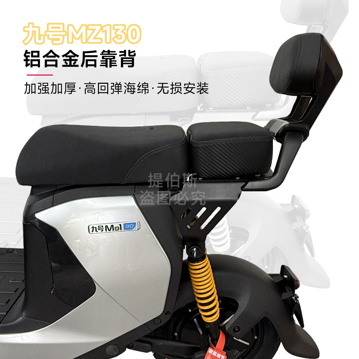 适用九号电动车Mz130后座垫MZ130载人后座短座馒头坐垫改装配件