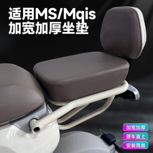 小牛新款MS/MQiS电动车后靠背载人支架后备箱中撑后坐垫改装配件