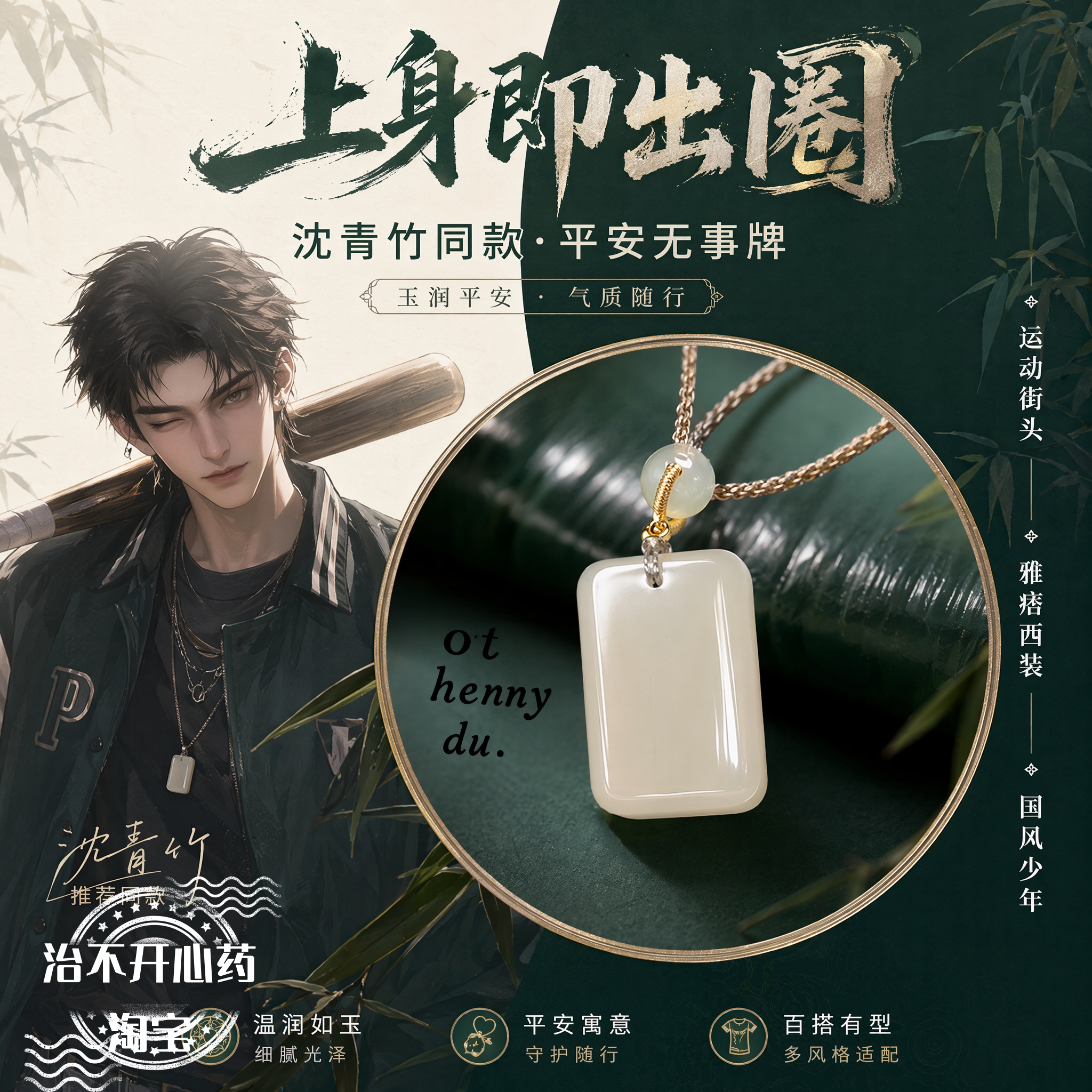 拽哥贴身所带！同款无事牌项坠