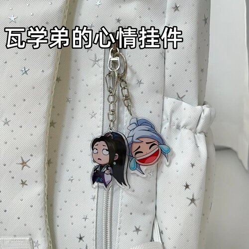无畏契约表情包亚克力钥匙扣
