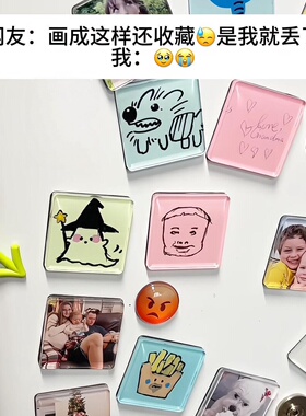 自制透明亚克力磁吸冰箱贴材料包