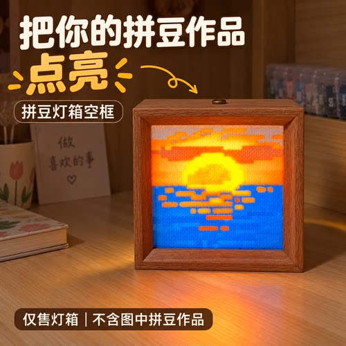 拼豆灯箱！作品展示小夜灯