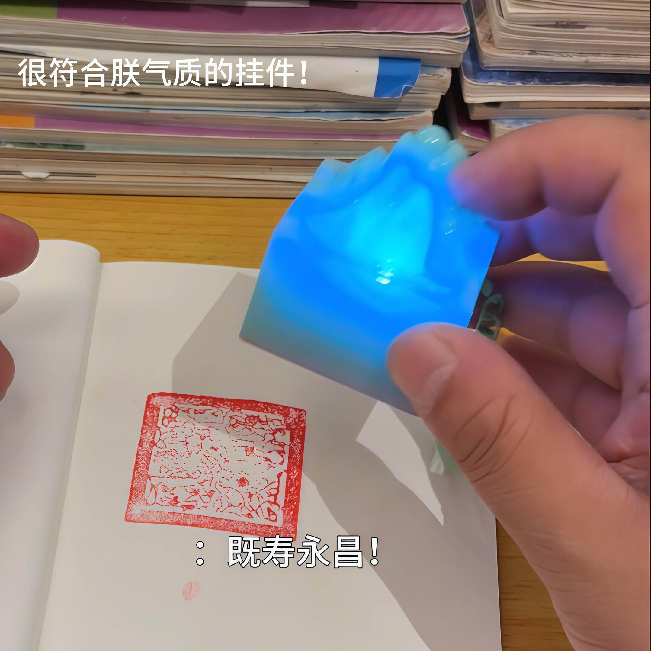 传国玉玺桌面摆件发声发光趣味录音钥匙扣学生章印文物玩具礼物