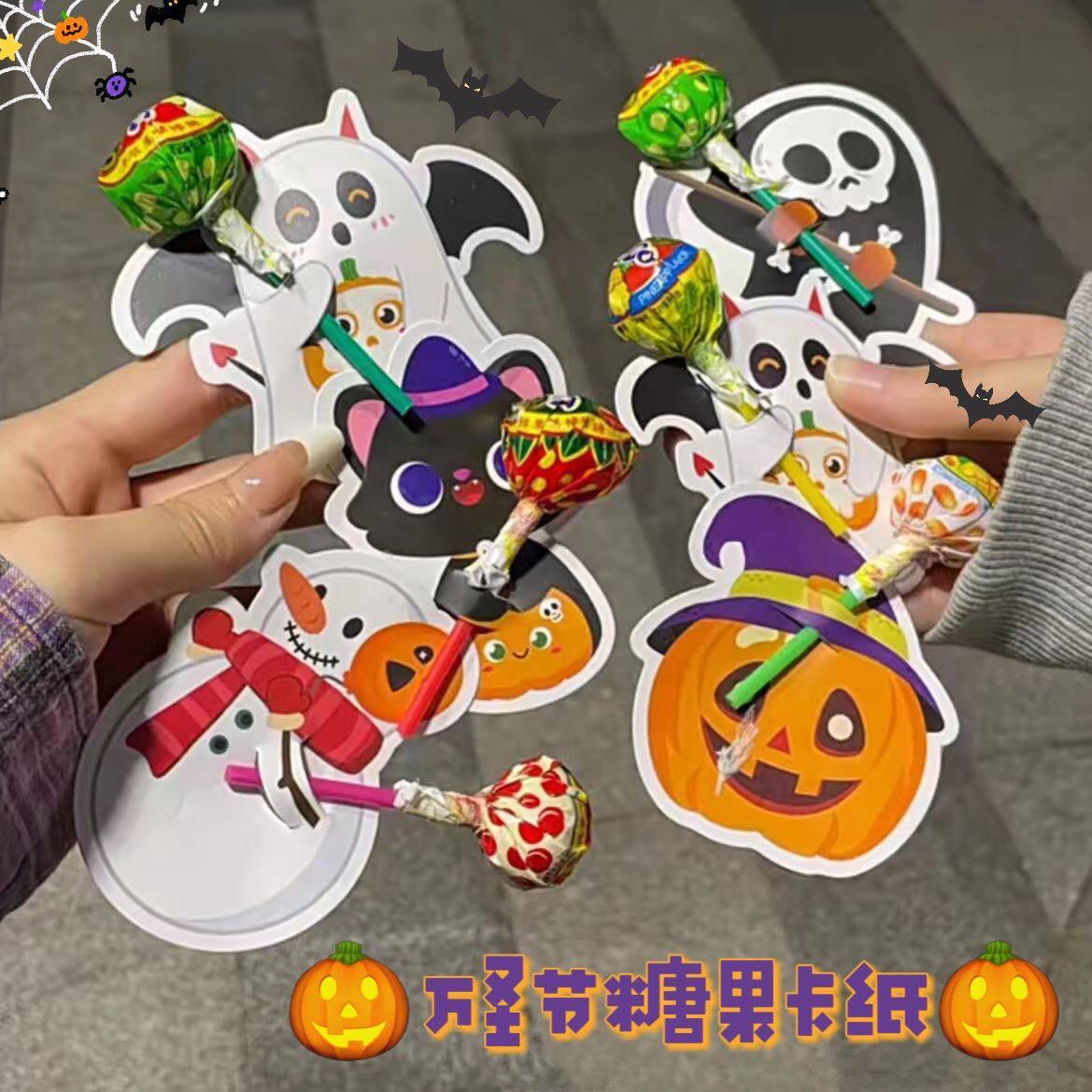 万圣节棒棒糖卡纸插卡糖果装饰卡片幼儿园派对分享伴手礼手工礼物