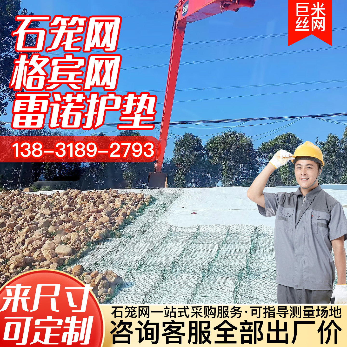 格宾石笼网镀锌铅丝笼护垫