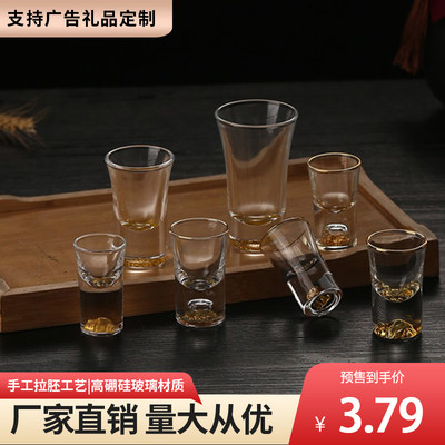 定制LOGO白酒杯套装金箔子弹杯