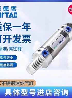 亚德客不锈钢迷你气缸MAC16/20/25X50X100X175X200X500SCA/SU/SCM