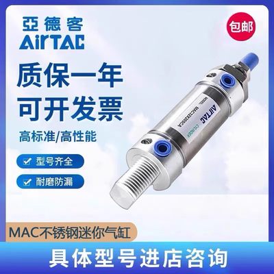 亚德客迷你气缸MAC32/40