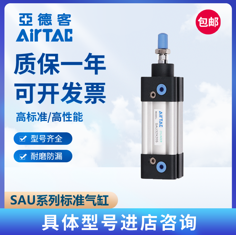 亚德客标准气缸SU/SAU32/