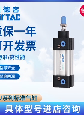 亚德客标准气缸SU/SAU32/40/50/63/80/100X75X150X200X500X1000S