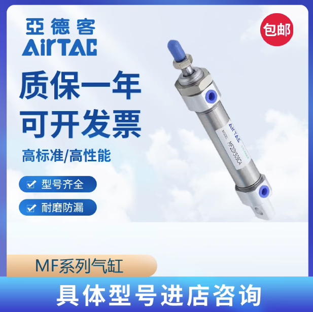 亚德客迷你气缸MFC20/MF2