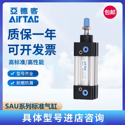 亚德客标准气缸SAU63/80/100X25X50X75X125X150X200X300X500S