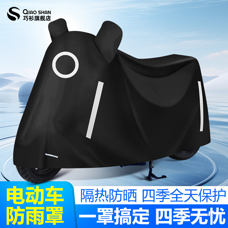 摩托车防风防刮车衣电动车车罩踏板电瓶车防晒防雨防尘耐用防暴雨