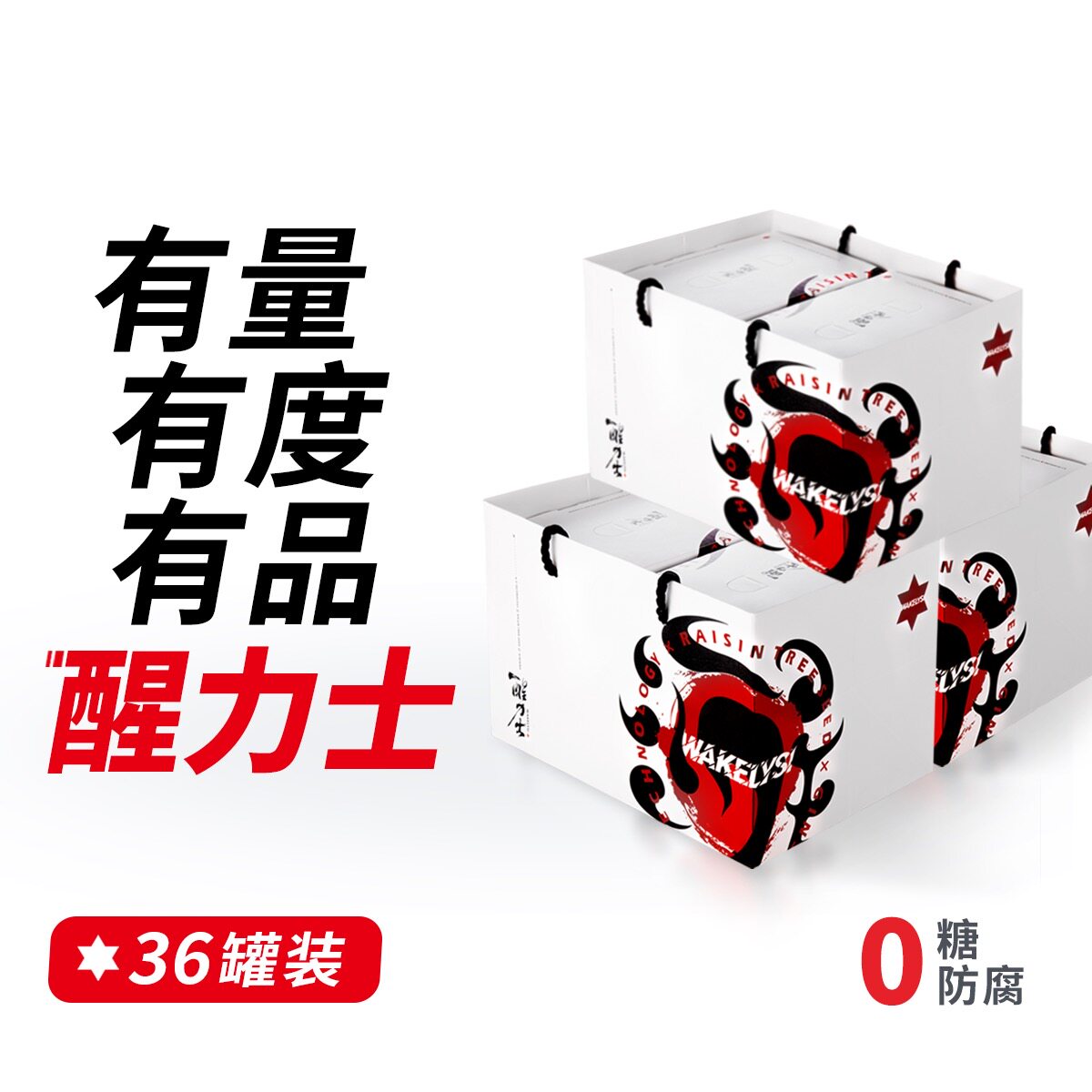 醒力士非药物无糖无添加人参枳椇子植物饮料200ml*36罐