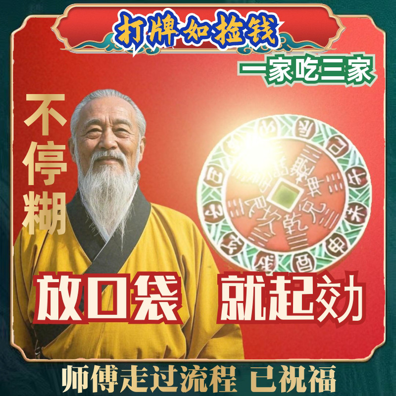 来财打麻将赢钱神器打牌逢赌必赢招聚稳赢财转自身运钥匙扣把把胡