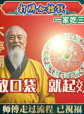 来财打麻将赢钱神器打牌逢赌必赢招聚稳赢财转自身运钥匙扣把把胡