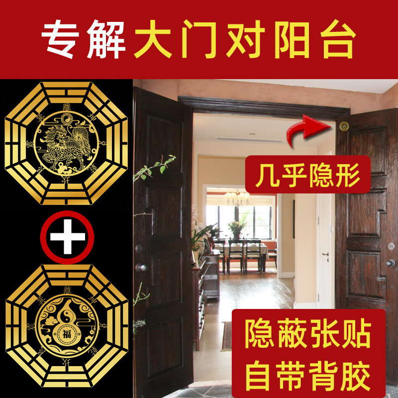 门对窗化解贴大门对阳台五吊钱挂件门屏风遮挡摆件穿堂风隔断帘