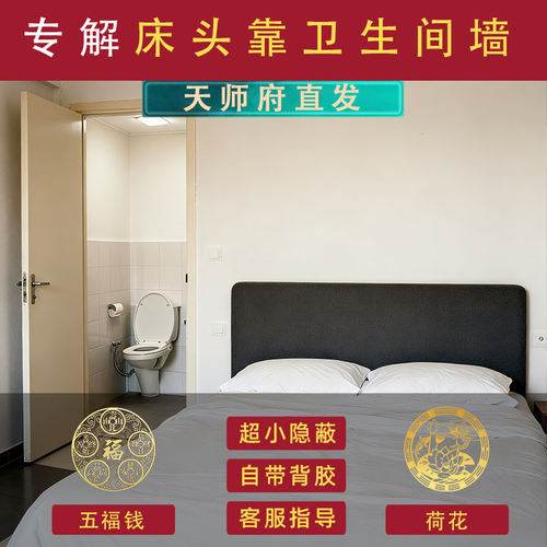 床靠厕所墙床头对卫生间装饰品小摆件隔断挂件荷花莲花锦鲤金属贴