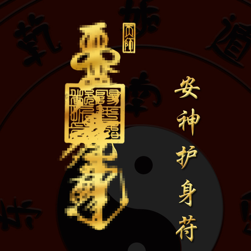 安神护身防做噩梦神器宝宝镇晚上睡觉出小孩带的院男女士