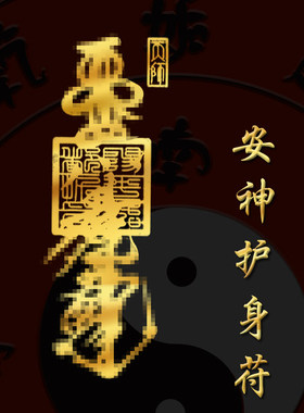 安神护身防做噩梦神器宝宝镇晚上睡觉出小孩带的院男女士