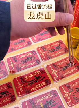 龙虎山财库黄金色贴摆件壳赵公明招财令五路八方聚财财神