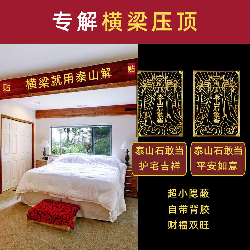 横梁压床化解房梁压顶遮挡布美化装饰画帘神器挂件天花板卧室贴