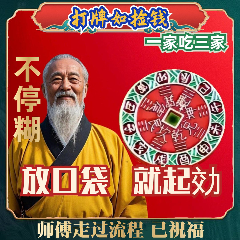 来财打麻将赢钱神器打牌逢赌必赢招聚稳赢财转自身运钥匙扣把把胡