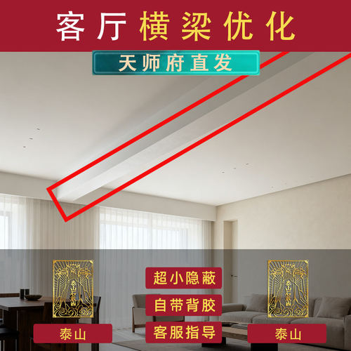 横梁压顶挂件摆件葫芦抬头见喜遮挡装饰客厅卧室房间泰山石吉祥贴