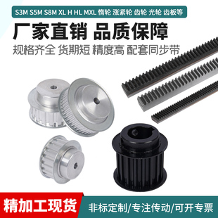 T10 14M 定做定制同步轮现货同步带轮同步皮带轮5M8M3M